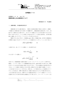画像処理による点像補正について xhxgxf