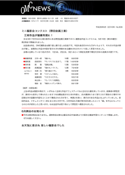 2016 平成28年6月 No.606