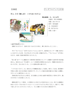 【書籍】 ワンダフルブック2月号