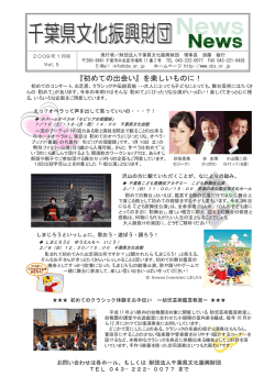 『初めての出会い』を楽しいものに！