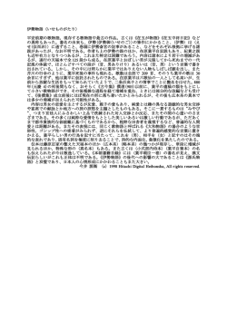 PDF版 - So-net