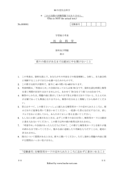 SS98 - BUCHOのICU受験対策