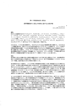 核兵器非合法化声明 - 反核医師の会 核戦争に反対する医師の会