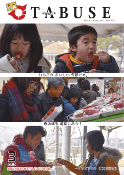 3月11日号一括(PDF文書)