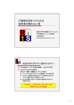 IT統制を突きつけられる 技術者の眠れない夜