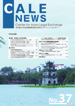 Center for Asian Legal Exchange