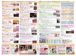 くにたちプレカレッジ2016 無料
