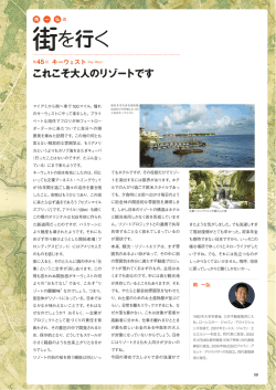 南一弘の街を行く アメリカ・キーウエスト編