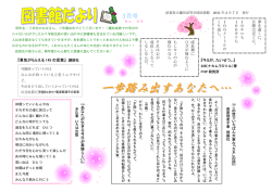 3 月号 - 滋賀県立瀬田高等学校