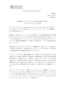 欧州特許庁によるヌーシャテル大学特許の取消決定に関