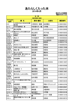 あたらしく入った本