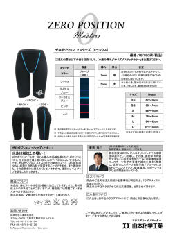 水泳は抵抗との戦い！