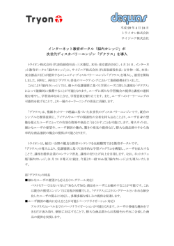 インターネット教育ポータル「脳内カレッジ」が 次世代ディスカバリー