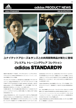 adidas STANDARD19