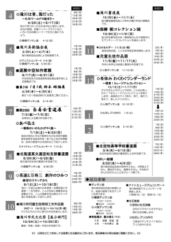 第23回 白寿会書道展
