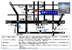 詳細はこちら - 浅草クリニック