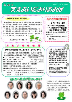 6 月の無料法律相談 6 月 19 日（金） あ お ば 地 域 情 報
