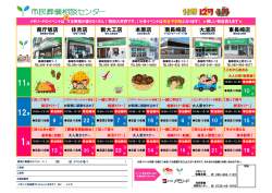 本原店 南長崎店 大浦店 東長崎店 新大工店 県庁坂店 住吉店