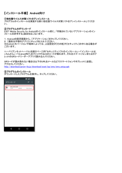 Android向け - ヘーベリアンネット
