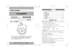 FC-77DRT説明書
