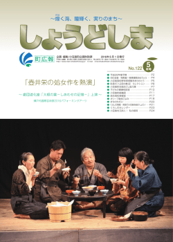 「壺井栄の処女作を熱演」