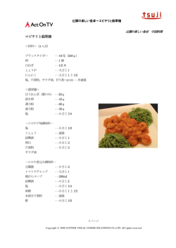 レシピはこちら