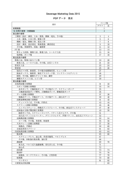 内容見本はこちら