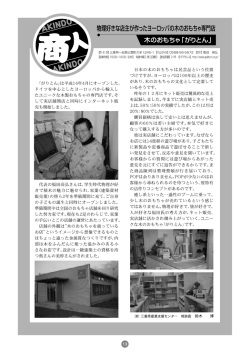 木のおもちゃ 「がりとん」