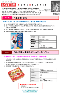 『塩小梅(袋)』 木苺とクリームチーズの甘酸っぱい味わいが