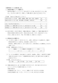 1 頁目 - 日本化学会