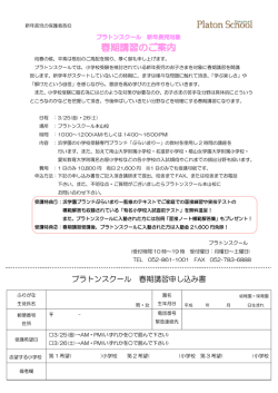 こちらの申込書（PDF）