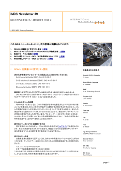 IMDS Newsletter