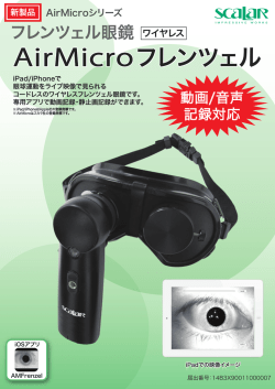 AirMicro