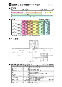 ご利用料金表（PDF）