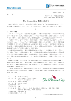 『The Blossom City』開業のお知らせ
