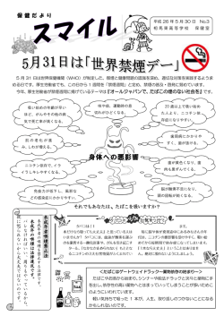 No.3 - 相馬東高校