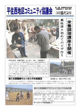 第15回健康ウォーキング大会盛況 先は長いよ あわてず行こうね 第20回
