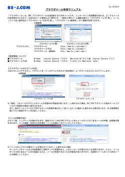 Webメール利用方法