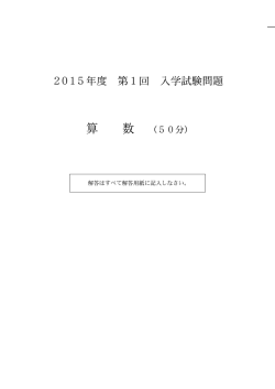 算数（387KB）