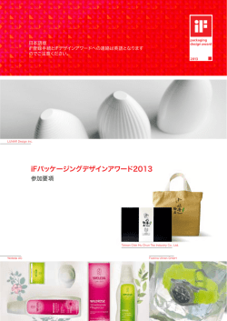 ifdesign.de - iF Design Award