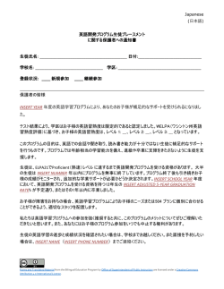 Program Placement Letter - Office of Superintendent of Public