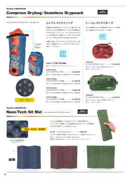 Compress Drybag / Seamless Drypouch DRY