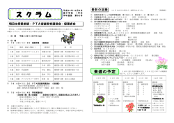1年学年だより第52号