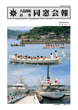 橡 Dousoukai_kaihou_2009