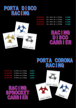 NO.MPDR25 ブレーキローターハブ/25&phi; ￥12,600 NO.MPDR30