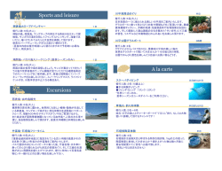 JP Discovery Menu 2014