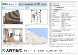 本店マンション営業課 TEL:0985-29-7373