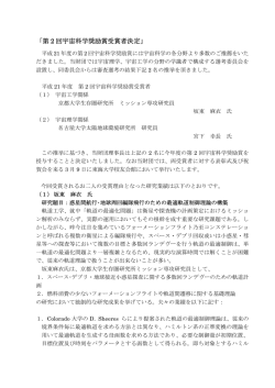 受賞に関する詳細はこちら