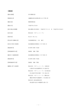 2015年度 第2四半期 四半期報告書
