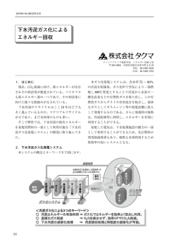 (株)タクマ